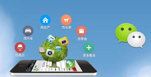 青川分析企业微信公众号平台开发的优势有哪些？