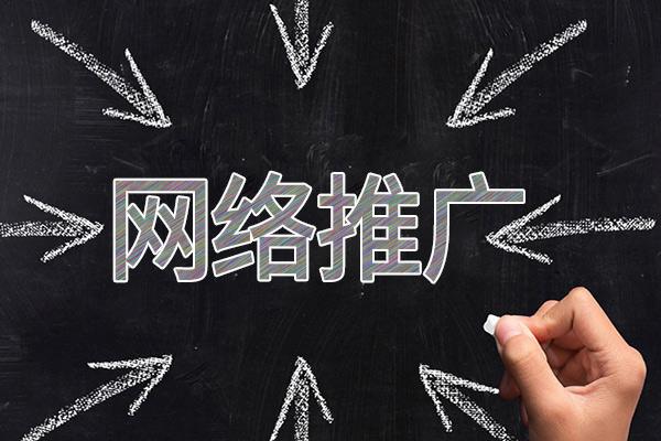 青川网络推广公司介绍几个企业软文推广的发布平台