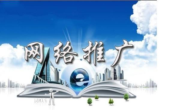 青川浅析网络推广的主要推广渠道具体有哪些